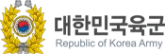 대한민국 육군 CI